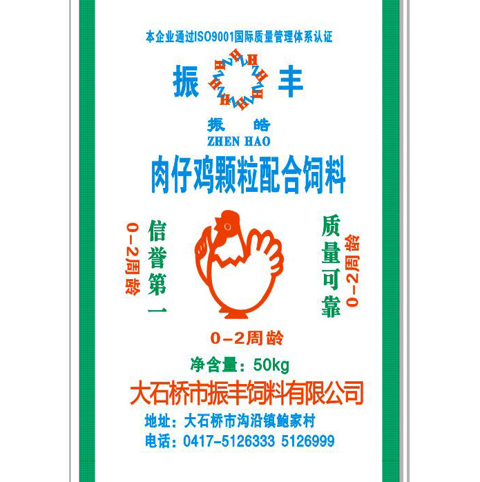 肉仔鸡颗粒配合饲料0-2周龄
